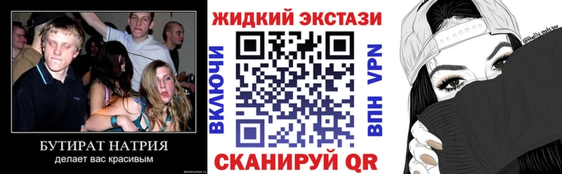 blacksprut как войти  как найти закладки  Калязин  БУТИРАТ BDO 