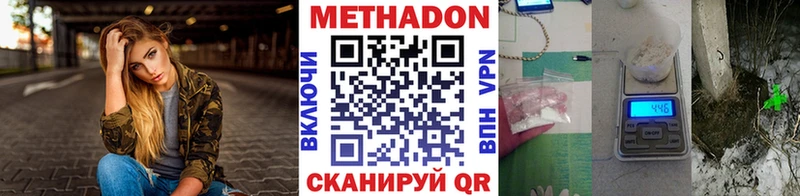 закладки  Калязин  МЕТАДОН белоснежный 